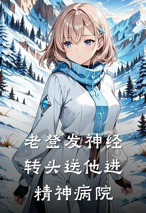 张泰张溪松（张泰张溪松）小说目录列表阅读-张泰张溪松最新阅读